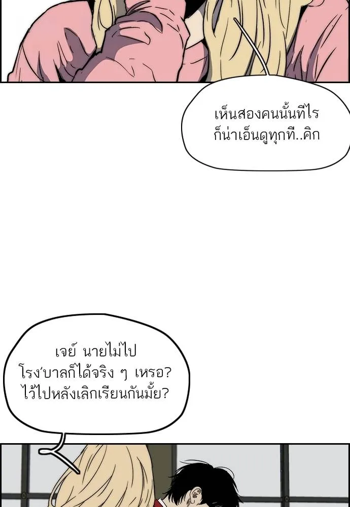 Wind Breaker ตอนที่ 234 รูปที่ 86
