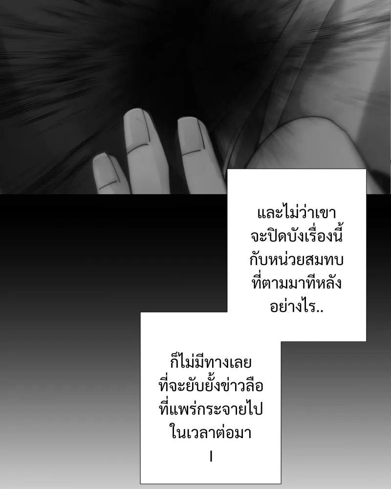 เทพมังกรคลั่งรัก ตอนที่ 39 ตราประทับไร้เวท รูปที่ 28