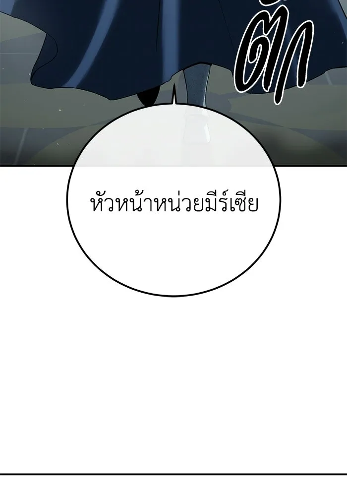 ยอดนักดาบผู้โอบอุ้มดารา ตอนที่ 69 รูปที่ 121