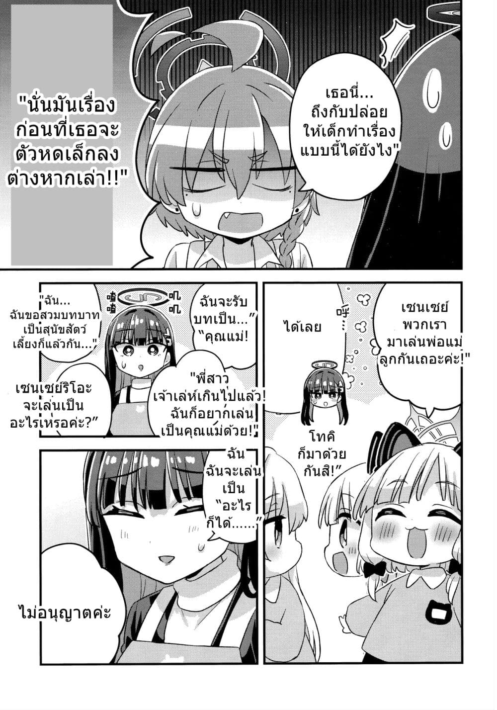 Manga-lc-com อ่านมังงะ อ่านการ์ตูน ออนไลน์ ฟรี Blue Archive Welcome to Millennium Kindergarten! By Namu76 ตอนที่ 1 2 3 4 5 6 7 8 9 10 11 12 13 14 ฟรี ไม่มีโฆษณา Manga-lc - อ่าน มังงะ อ่าน การ์ตูน ออนไลน์ อ่านมังงะ ฟรี