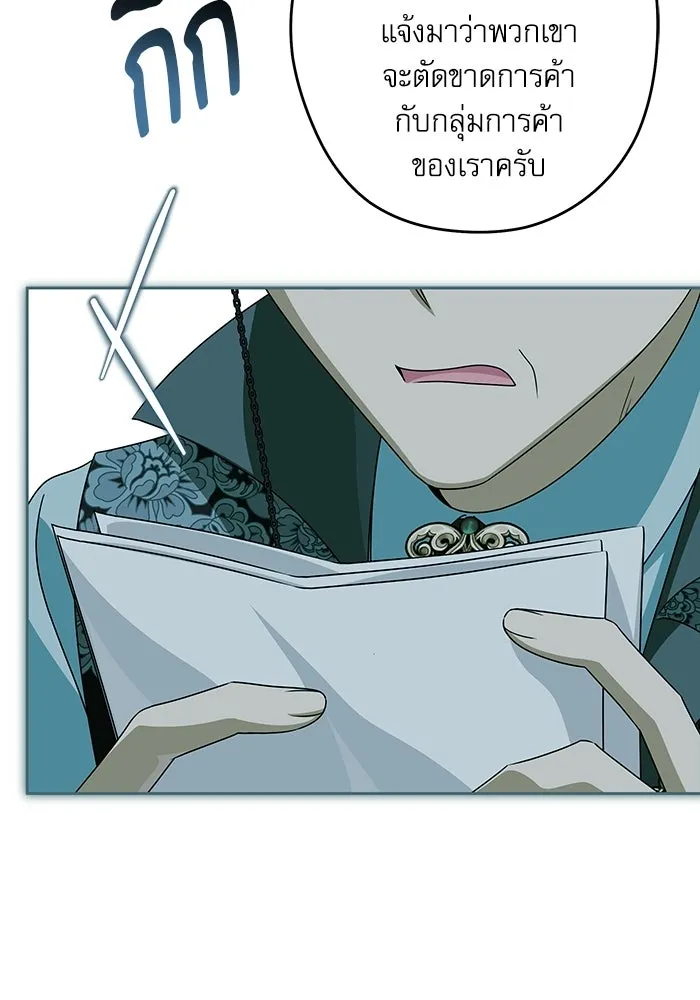 ครอบครัวตัวร้ายปล่อยฉันไปเถอะ ตอนที่ 57 รูปที่ 67