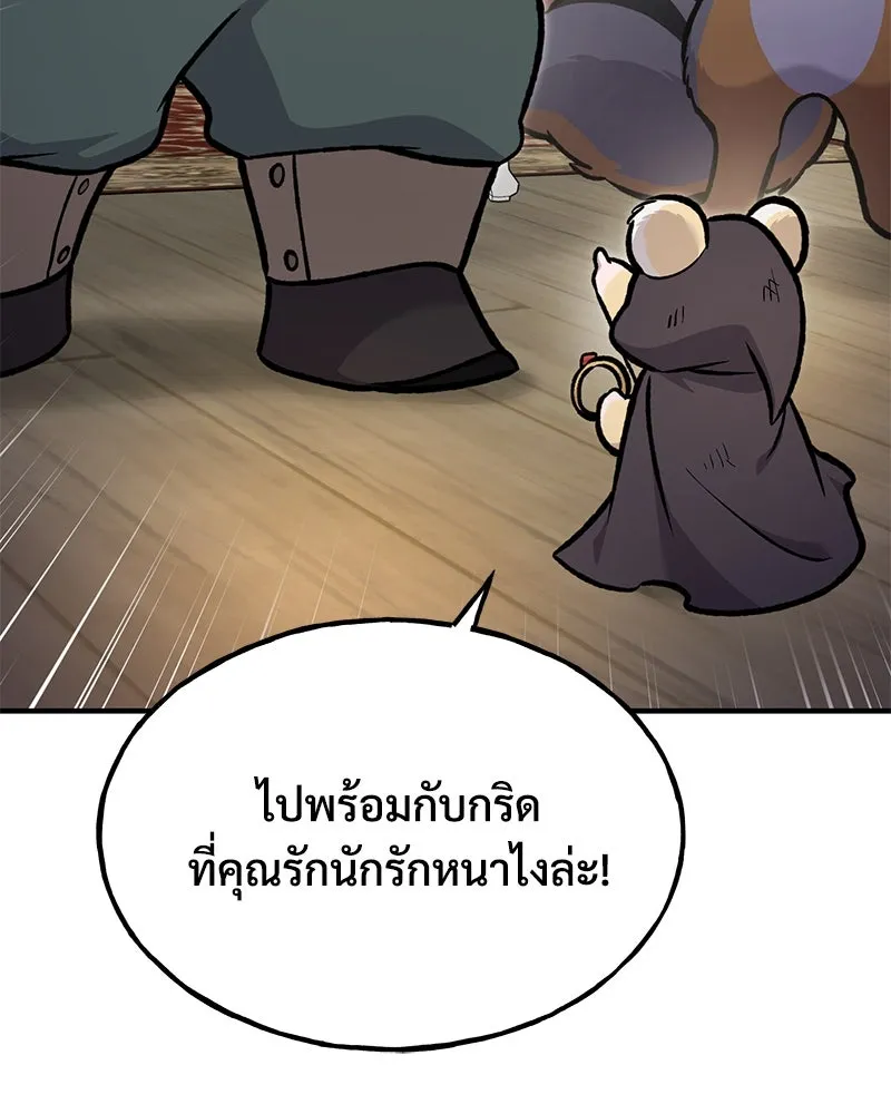 ปลูกผักพิชิตหอคอย ตอนที่ 97 รูปที่ 107