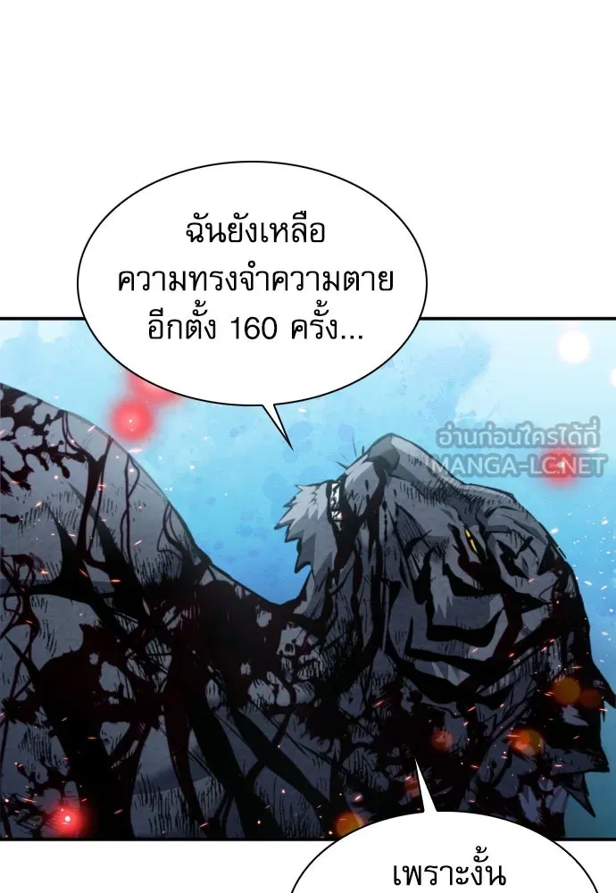 ดรูอิดแห่งสถานีโซล ตอนที่ 189 รูปที่ 69