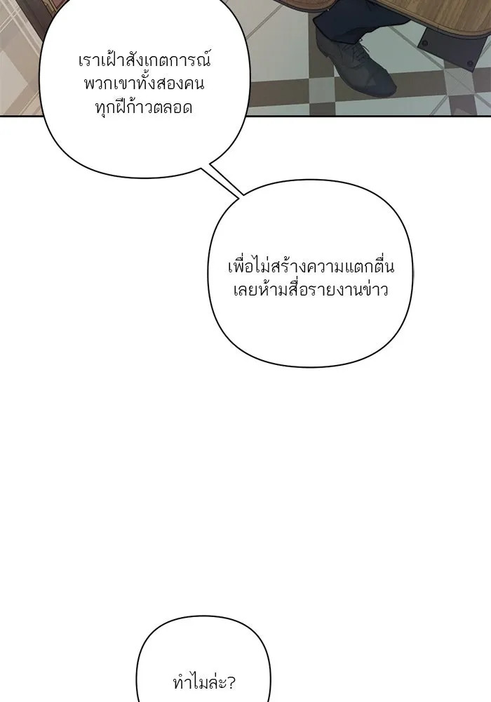 เปย์นี้เพื่อนาย My Sugar Baby ตอนที่ 33 ความปรารถนาและคำสาปแช่ง รูปที่ 47