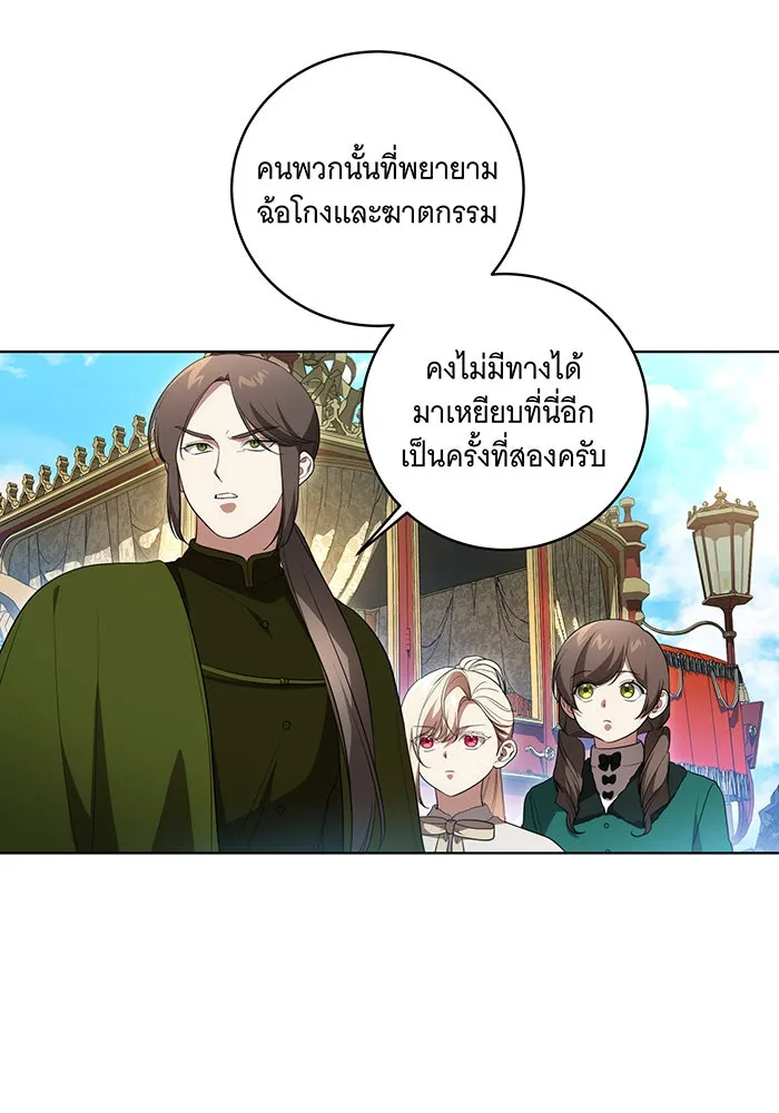 ทุกอย่างที่เสียไป ฉันขอทวงคืน ตอนที่ 28 รูปที่ 31