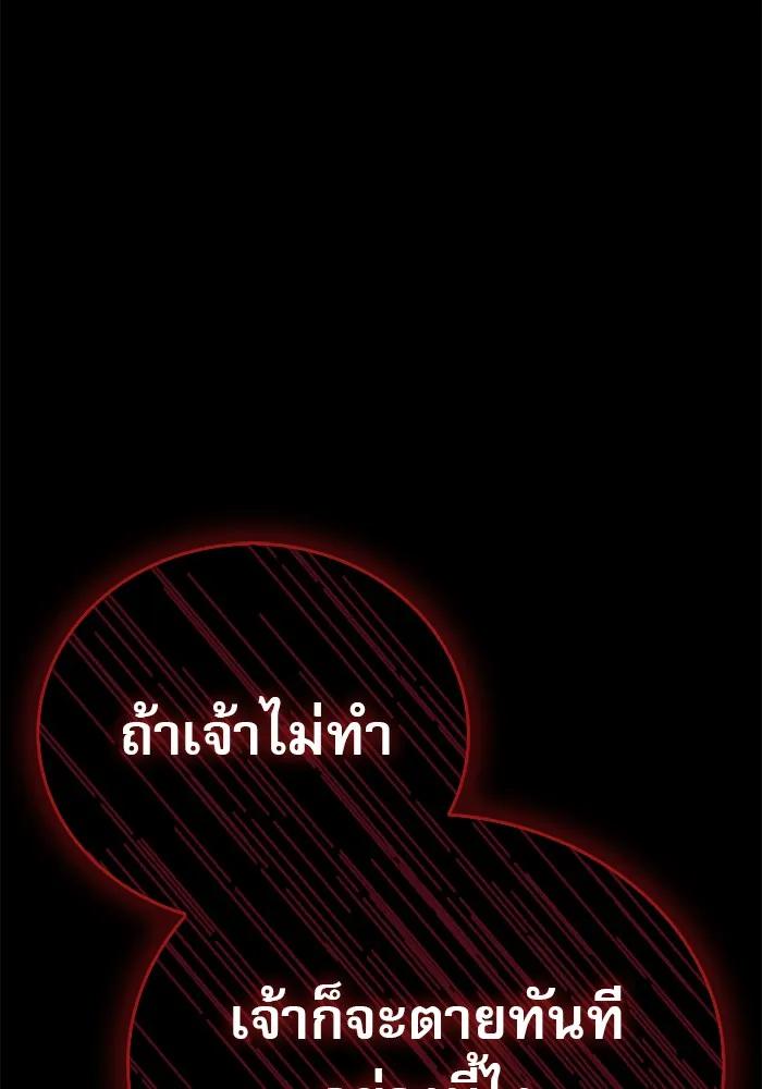 ผมไม่ได้เก่งอย่างที่คิด ตอนที่ 11 รูปที่ 154