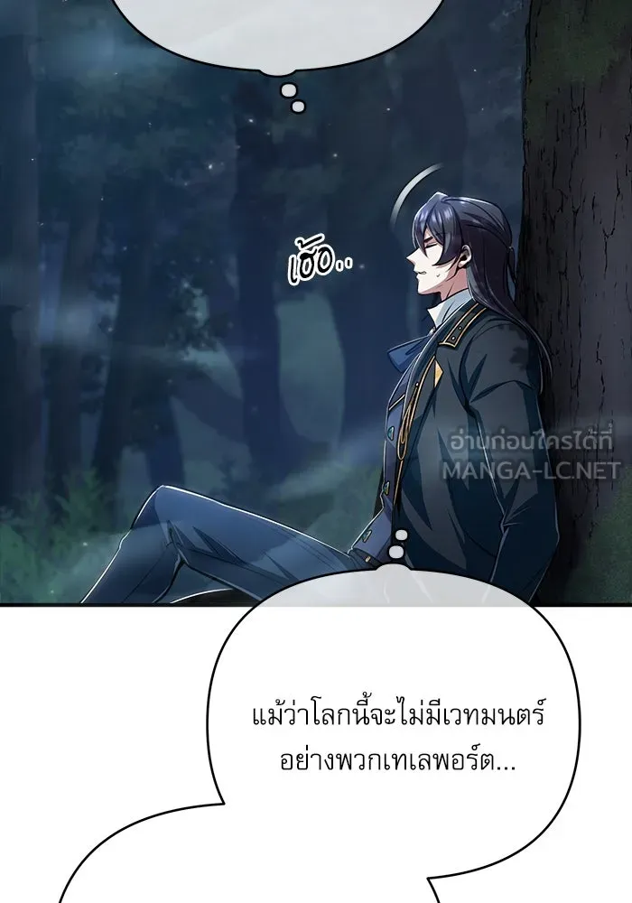 ศาสตราจารย์จำเป็นแห่งอะคาเดมี ตอนที่ 33 รูปที่ 21