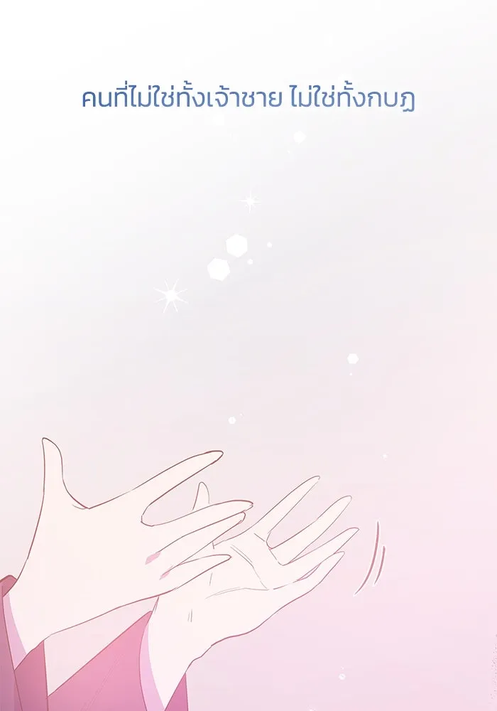 ฟิลเลียโรเซ่กับคำทำนายแห่งมงกุฎหนาม ตอนที่ 36 รูปที่ 82