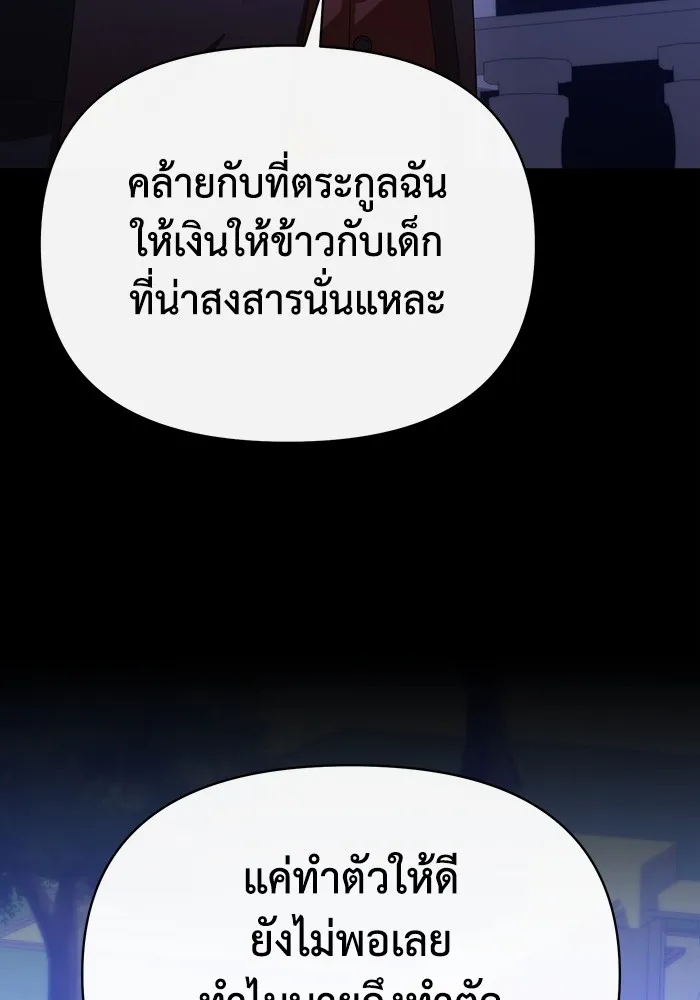 อยู่ดี ๆ ก็มีนางเอกนิยายเป็นเพื่อนบ้าน ตอนที่ 64 รูปที่ 35