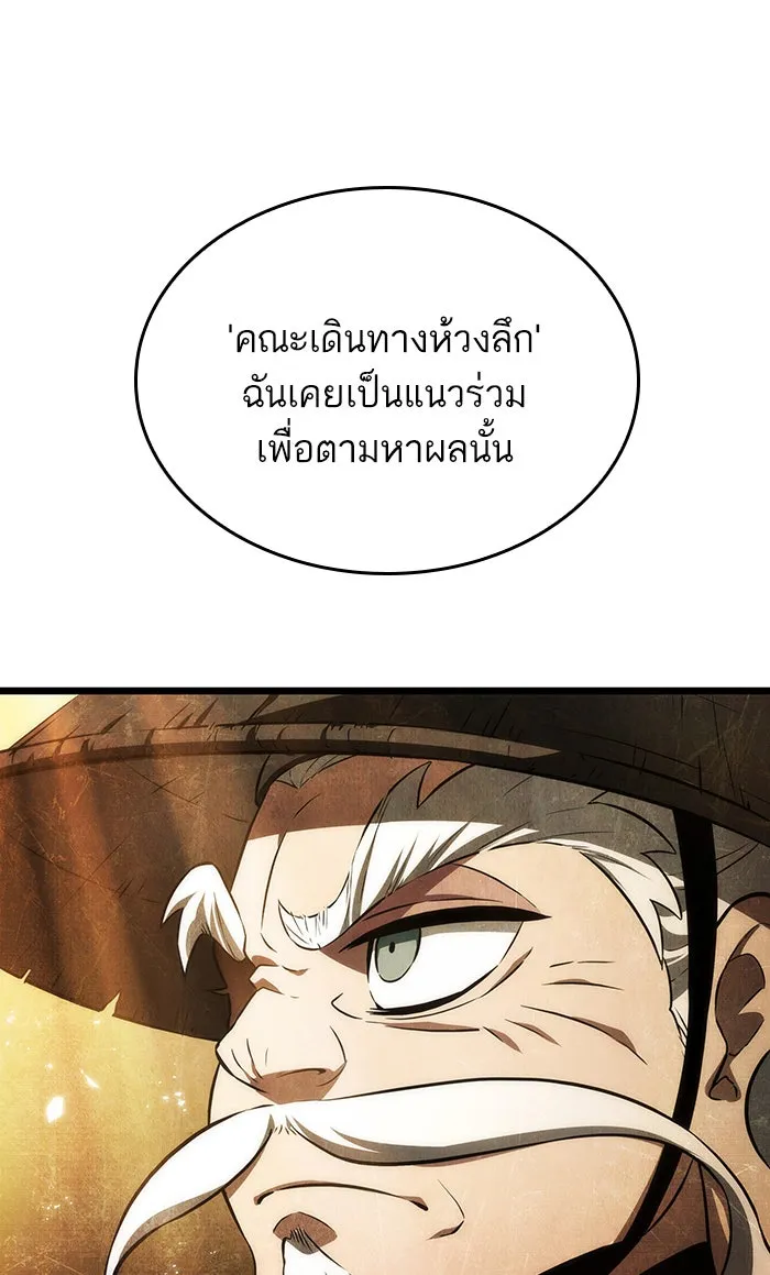 หลังวันสิ้นโลก ตอนที่ 25 รูปที่ 49