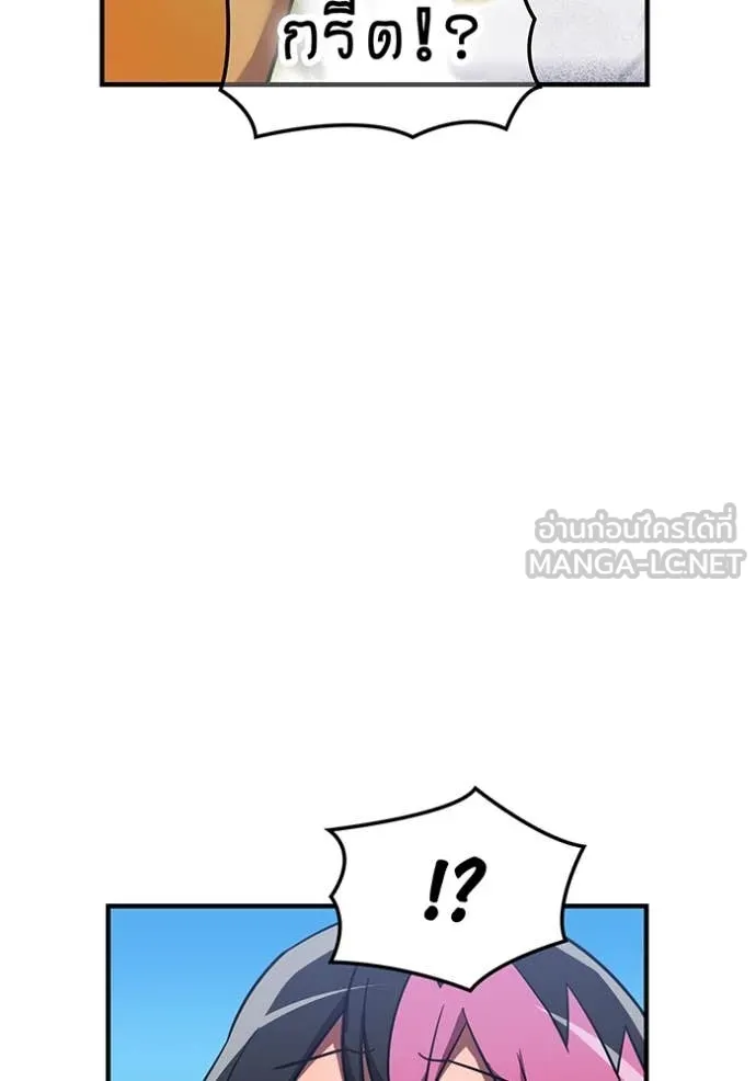 เพลเยอร์เลือดเทวะ ตอนที่ 80 รูปที่ 54