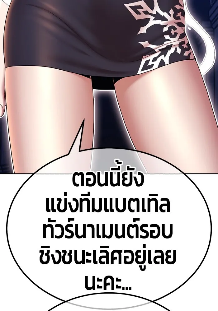 +99 ท่อนไม้พร้อมบวก ตอนที่ 30 ศัตรูที่แข็งแกร่งที่สุด (3) รูปที่ 274