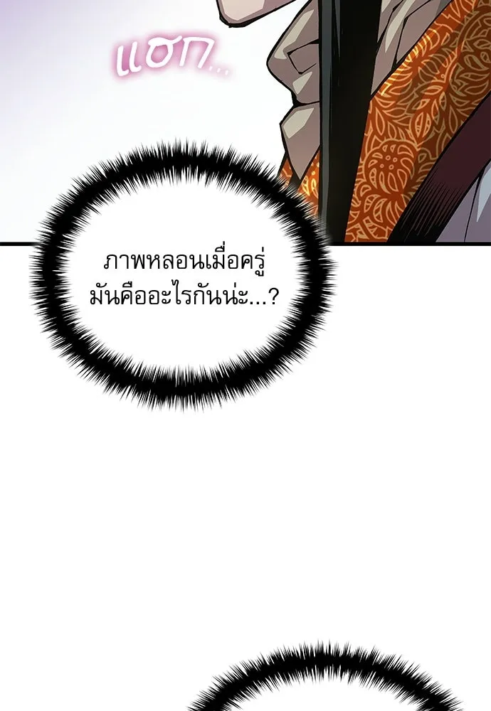 ลับลางลวง ตอนที่ 86 มุ่งหน้าสู่เวหาตราบพิภพ รูปที่ 29
