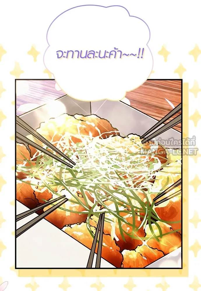 บันทึกรักลูกสาวเจ้าพ่อ ตอนที่ 18 รูปที่ 39
