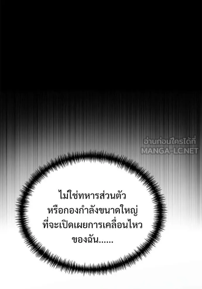 อัศวินดำล่าท้าเวลา ตอนที่ 130 รูปที่ 130