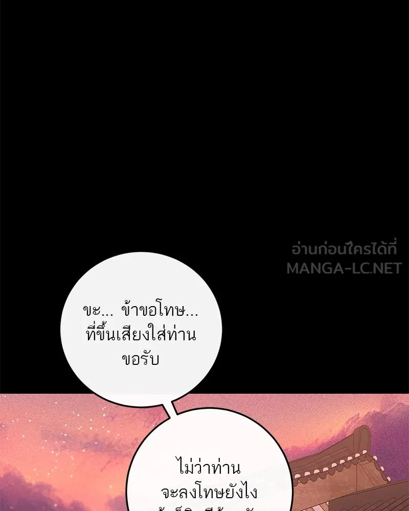 ตำนานเทพธิดาตกสวรรค์ ตอนที่ 44 รูปที่ 81