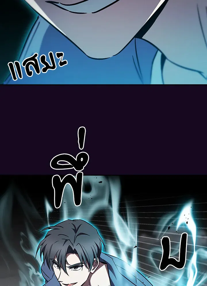 The Delivery Man From Murim ตอนที่ ตอนที่ 58 รูปที่ 66