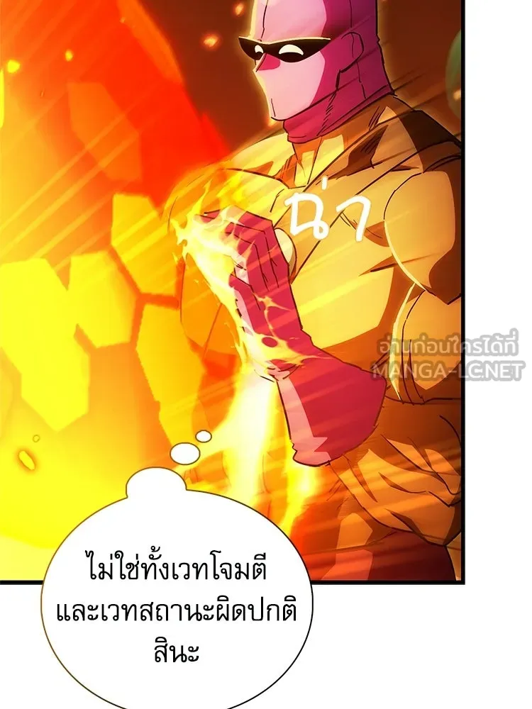 หยุดนะจอมมาร ฮีโร่ล้อมไว้หมดแล้ว ตอนที่ 37 ดีละ เผ่นกันเถอะ! รูปที่ 36