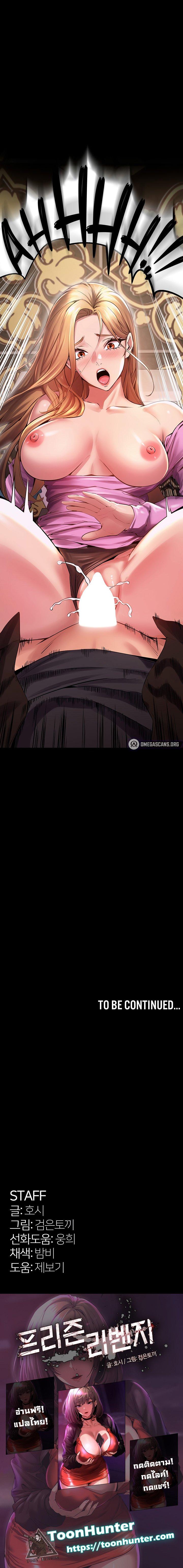 Doujin-Lc- อ่าน โดจิน มังฮวา เกาหลี ญี่ปุ่น จีน แปลไทย Prison Revenge ตอนที่ 1 2 3 4 5 6 7 8 9 10 11 12 13 14 ฟรี ไม่มีโฆษณา อ่าน โดจิน Manhwa เกาหลี ญี่ปุ่น จีน เรามีครบ คัดมาให้เน้นๆ โดจิน 18+ รับประกันความฟินโดย  Doujin Lc