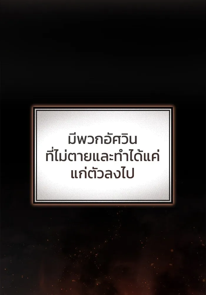 ยอดนักดาบผู้โอบอุ้มดารา ตอนที่ 56 รูปที่ 92