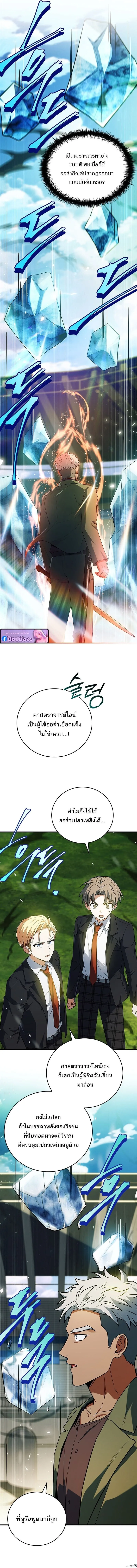 The Legendary Hero is an Academy Honors Student ว_รบ_ร_ษในตำนานเก_ดใหม_เป_นยอดอ_จฉร_ยะแห_งสถาบ_น ตอนที่ ตอนที่ 53 รูปที่ 16