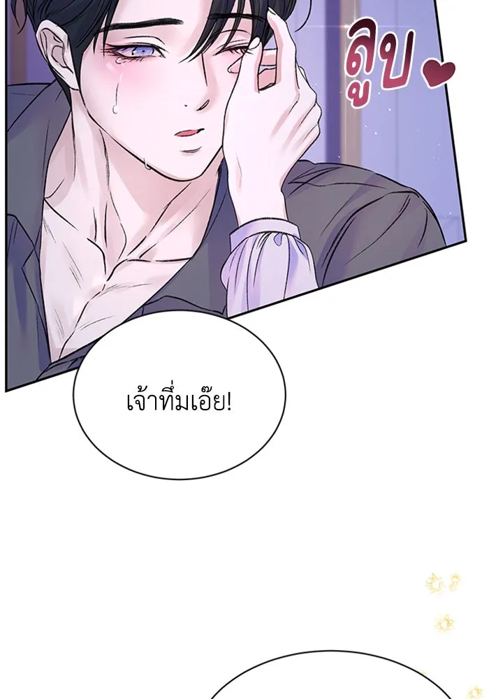 ไหนบอกว่าฉันใกล้ตาย ตอนที่ 99 รูปที่ 106