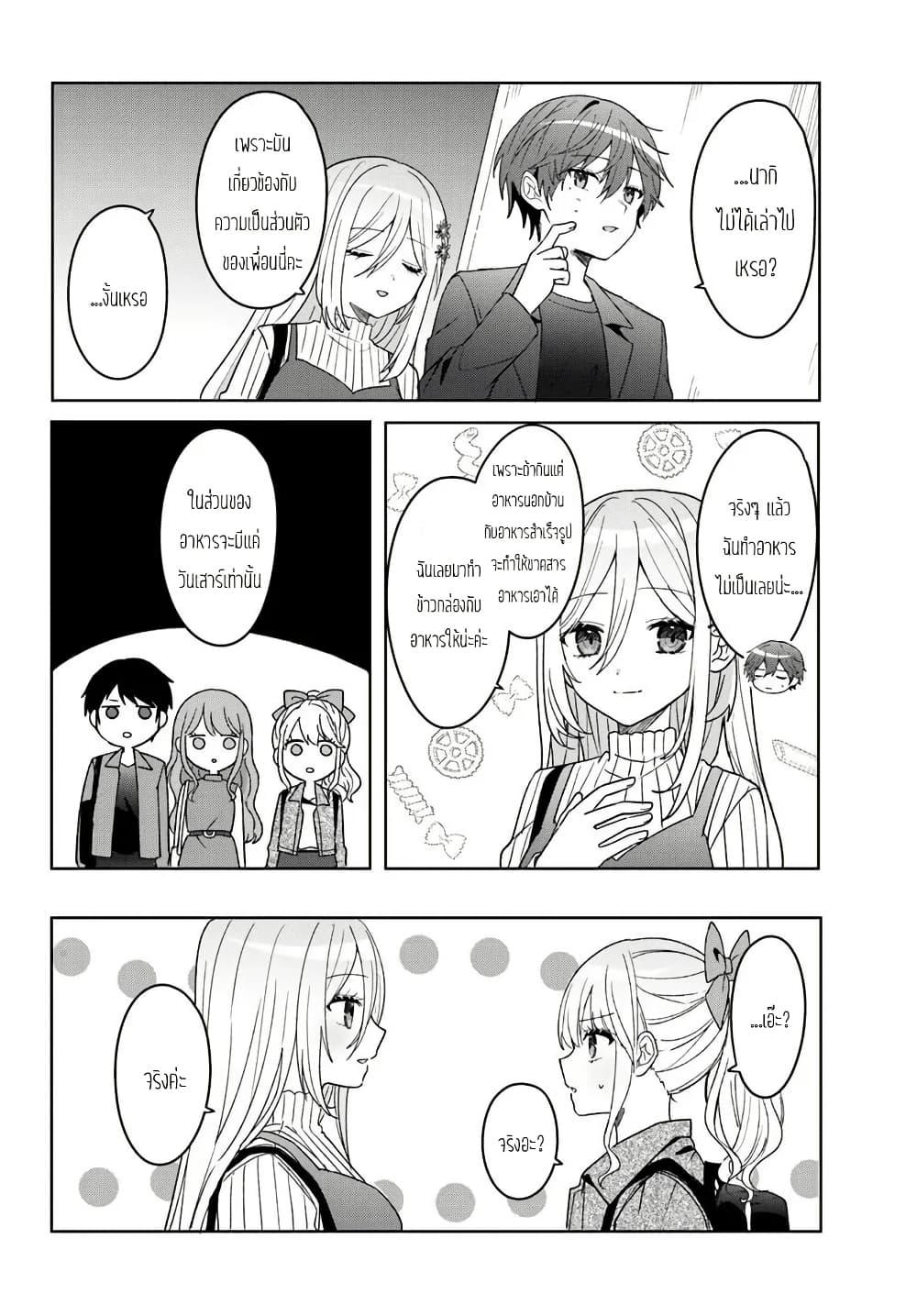 Manga-lc-com อ่านมังงะ อ่านการ์ตูน ออนไลน์ ฟรี Takou no Koori Hime wo Tasuketara, Otomodachi kara Hajimeru Koto ni Narimashita ตอนที่ 1 2 3 4 5 6 7 8 9 10 11 12 13 14 ฟรี ไม่มีโฆษณา Manga-lc - อ่าน มังงะ อ่าน การ์ตูน ออนไลน์ อ่านมังงะ ฟรี