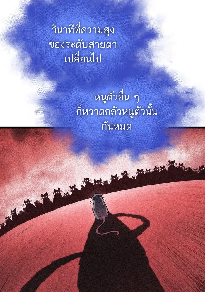 หลังวันสิ้นโลก ตอนที่ 91 รูปที่ 35