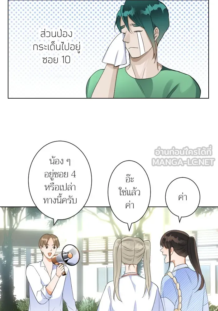 2nd Love หนุ่มเฮ้วสาวbrเปรี้ยวรักเดียวโด ตอนที่ 3 รูปที่ 33