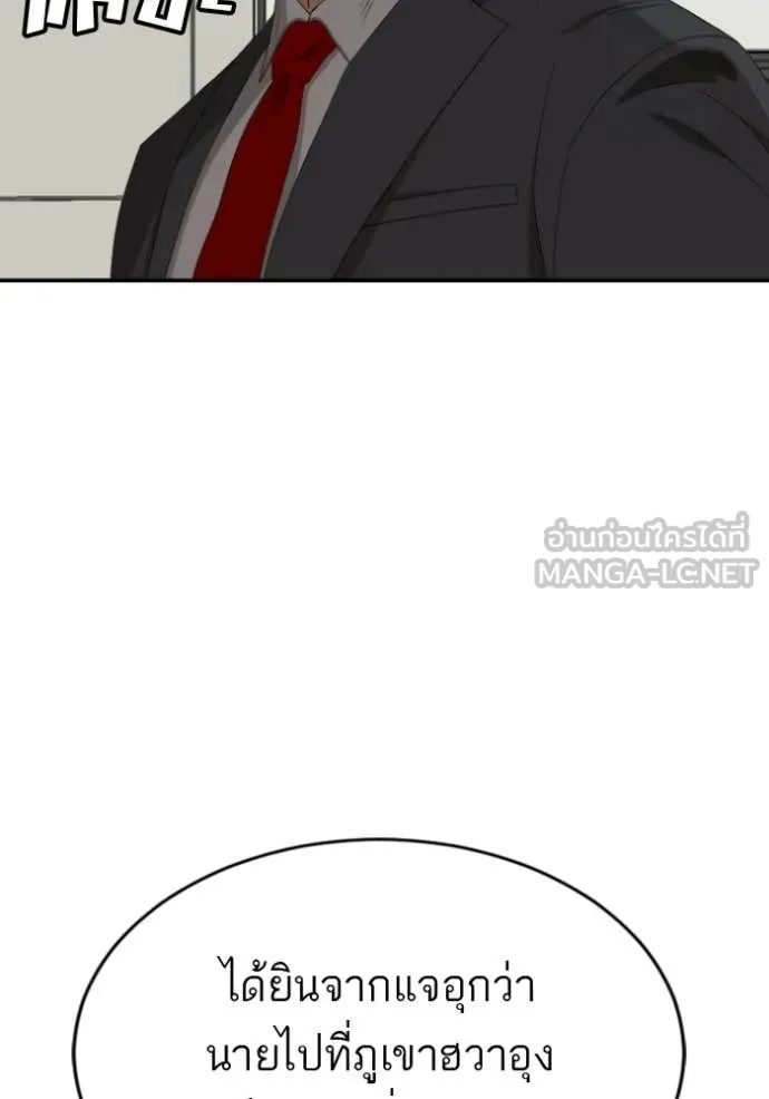 BAD GUY ตอนที่ 283 รูปที่ 31