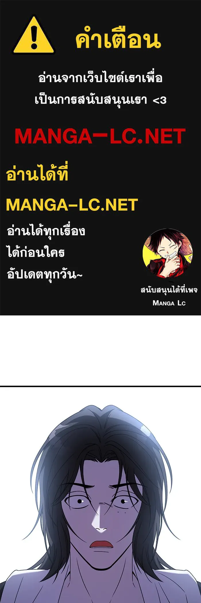 วายร้ายก็อยากมีรัก ตอนที่ 37 รูปที่ 1