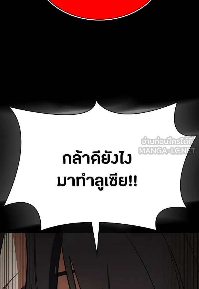 มือสังหารพันธุ์อมตะ ตอนที่ 33 รูปที่ 114