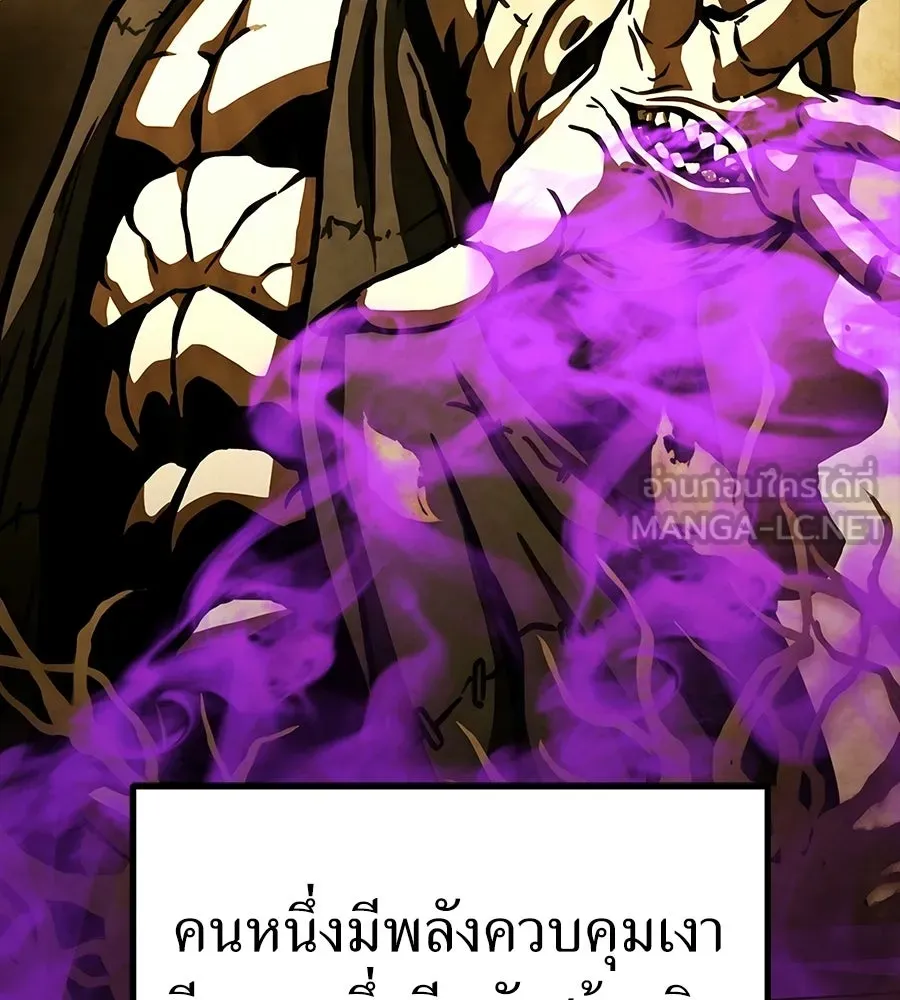จอมเวทคนเลี้ยงแกะ ตอนที่ 23 รูปที่ 33