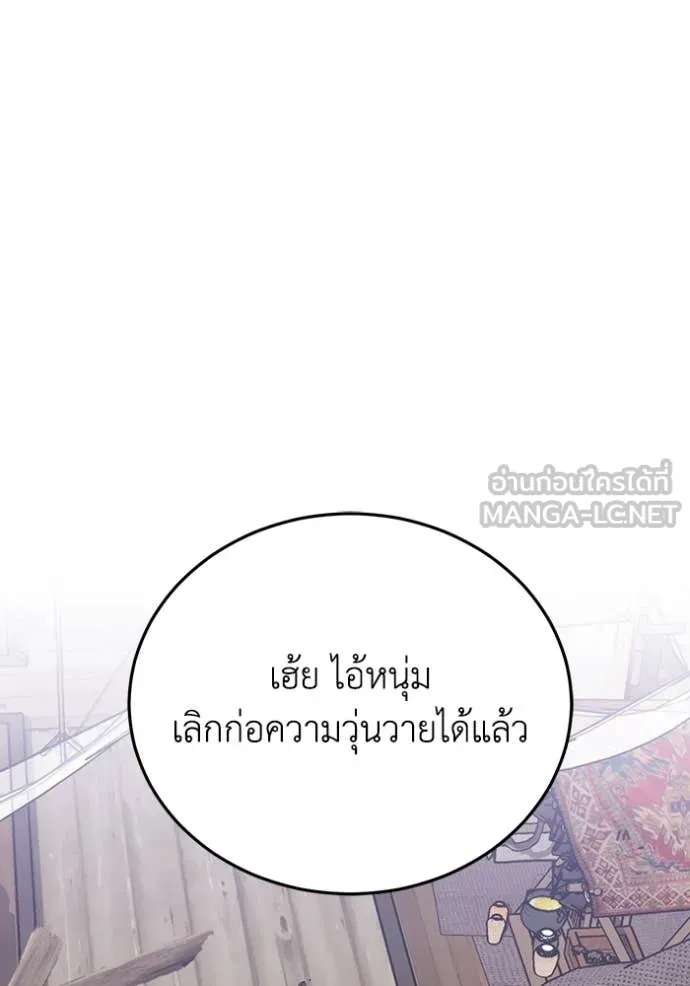 อัจฉริยะนอกคอก ตอนที่ 119 รูปที่ 9