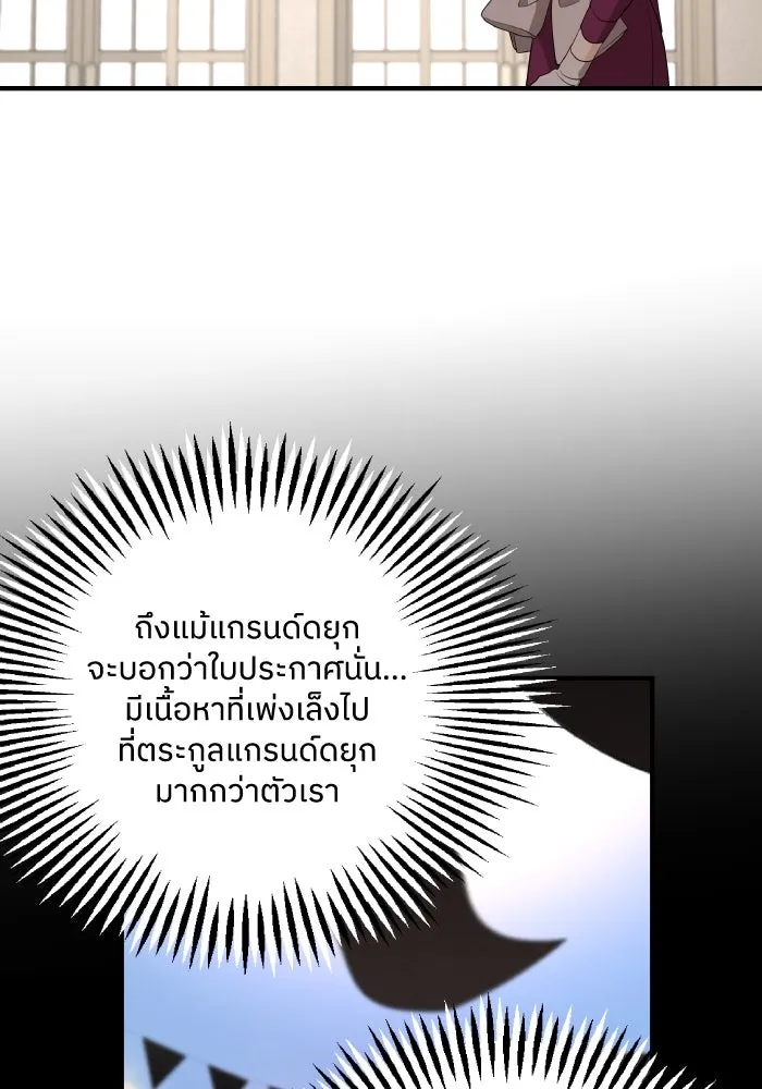 ครอบครัวสามีเห็นทีจะคลั่งรัก ตอนที่ 70 รูปที่ 68