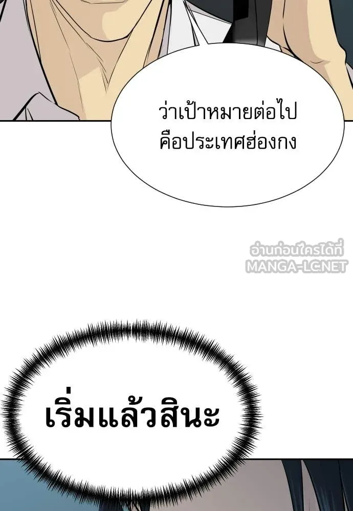 หลานอัจฉริยะ ตอนที่ 80 รูปที่ 13