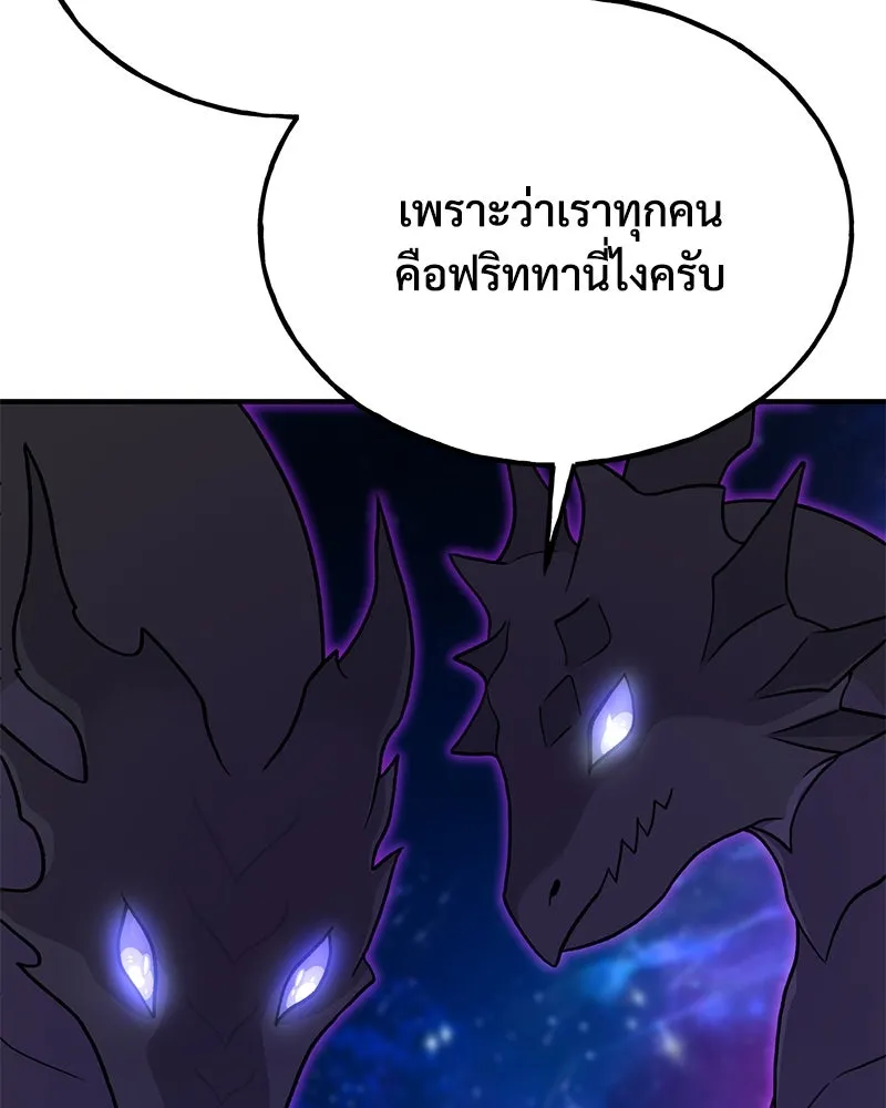 ปลูกผักพิชิตหอคอย ตอนที่ 29 รูปที่ 98