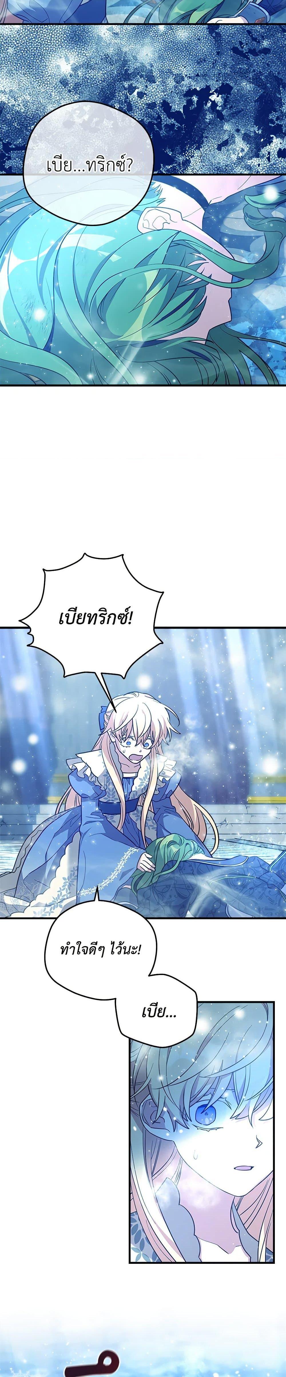 Manga-lc-com อ่านมังงะ อ่านการ์ตูน ออนไลน์ ฟรี The Baby Saint Wants to Destroy the World! ตอนที่ 1 2 3 4 5 6 7 8 9 10 11 12 13 14 ฟรี ไม่มีโฆษณา Manga-lc - อ่าน มังงะ อ่าน การ์ตูน ออนไลน์ อ่านมังงะ ฟรี