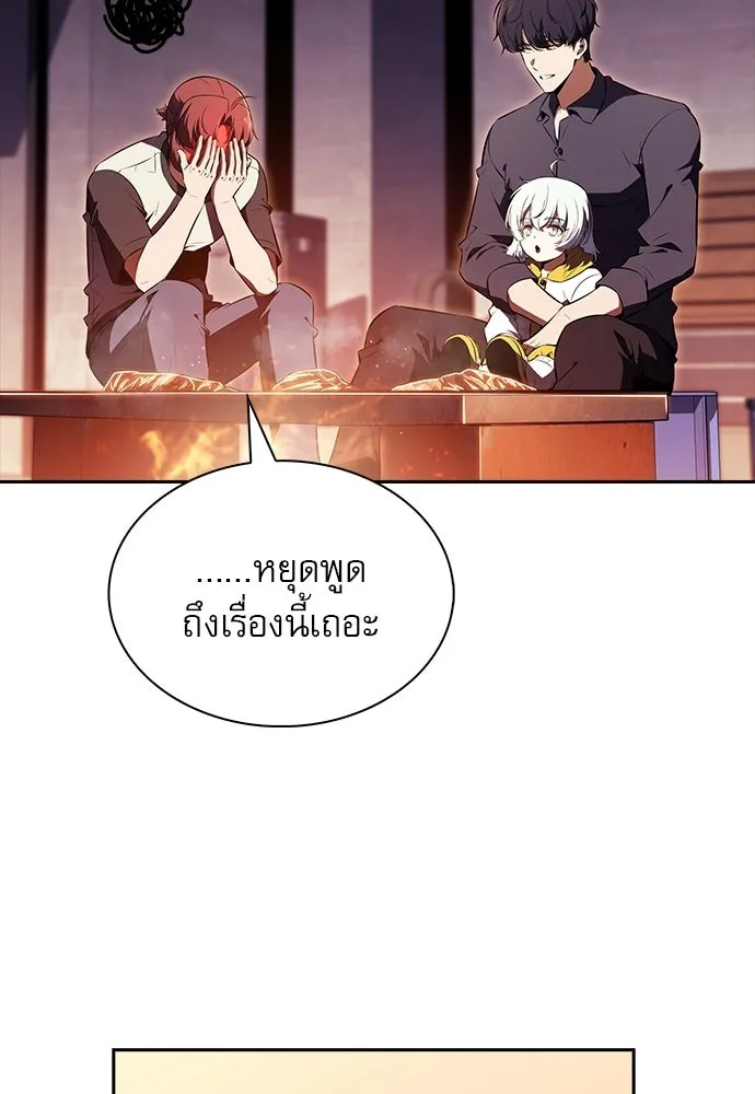ครัวผู้กล้าท้าให้ชิม ตอนที่ 41 รูปที่ 98