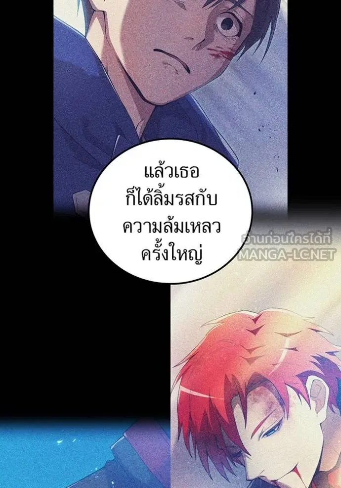 ฮันเตอร์สกิลโกง ตอนที่ 35 รูปที่ 66
