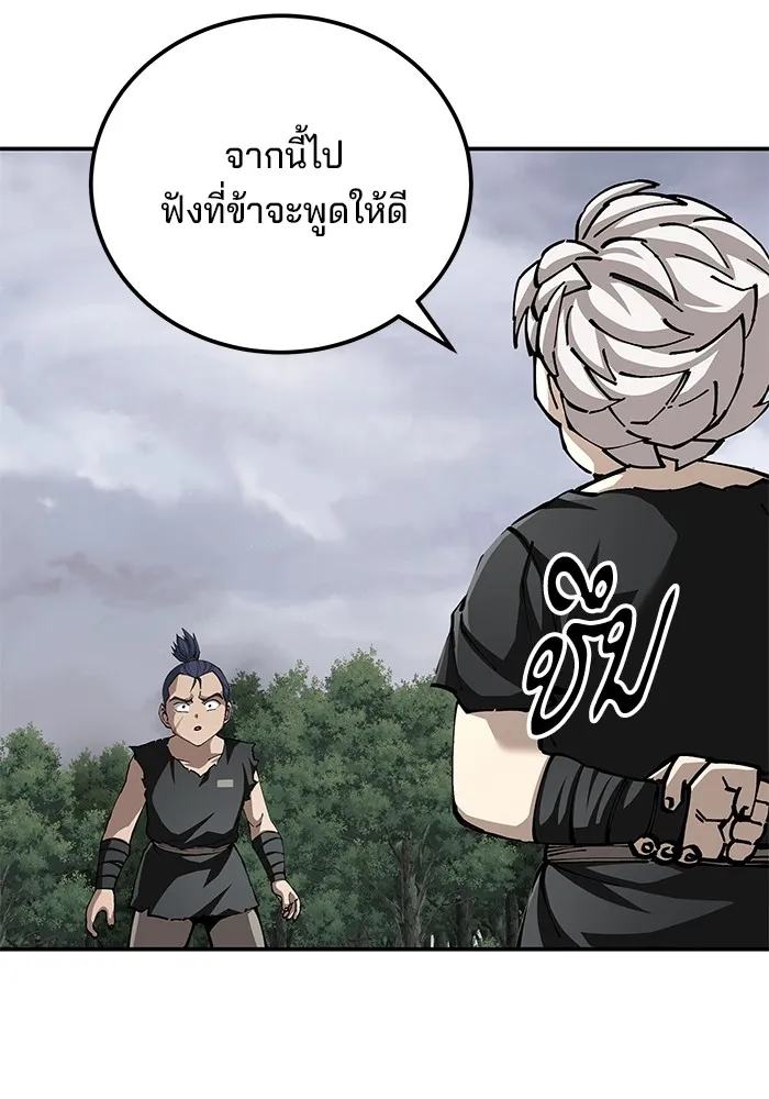 คุณปู่จอมยุทธกับหลานสาวสุดแกร่ง ตอนที่ 88 รูปที่ 109