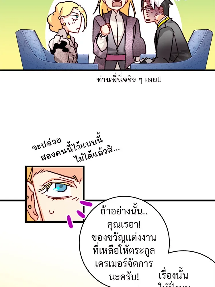 Bring the Love ตอนที่ 31 รูปที่ 67