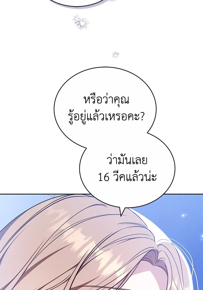 ละลายรักให้ล้นใจ ตอนที่ 70 รูปที่ 73