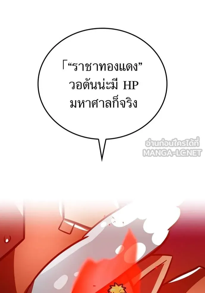 เพลเยอร์เลือดเทวะ ตอนที่ 82 รูปที่ 94