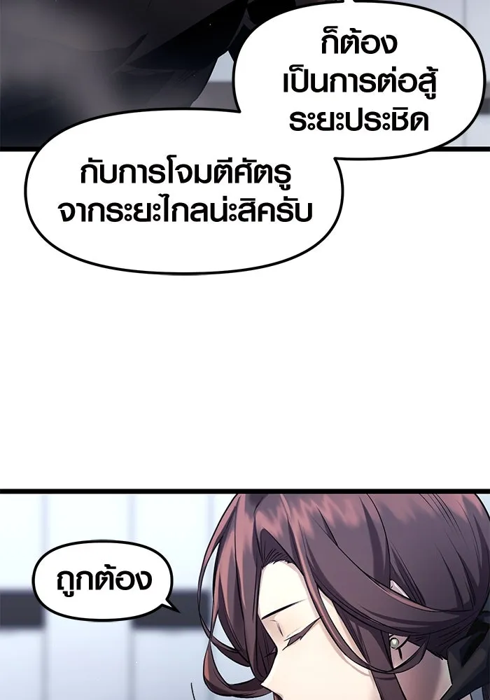 พลิกชะตาคว้าไอเทมระดับเทพ ตอนที่ 12 รูปที่ 43