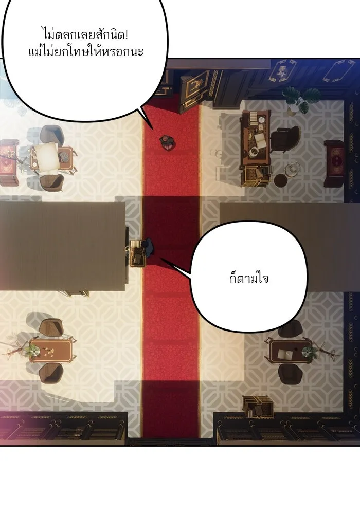 เปย์นี้เพื่อนาย My Sugar Baby ตอนที่ 76 เดือนแรก  บ่อน้ำแห่งความสิ้นหว รูปที่ 112