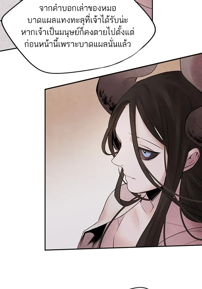 อาซา ตอนที่ 14 การตบตา รูปที่ 22