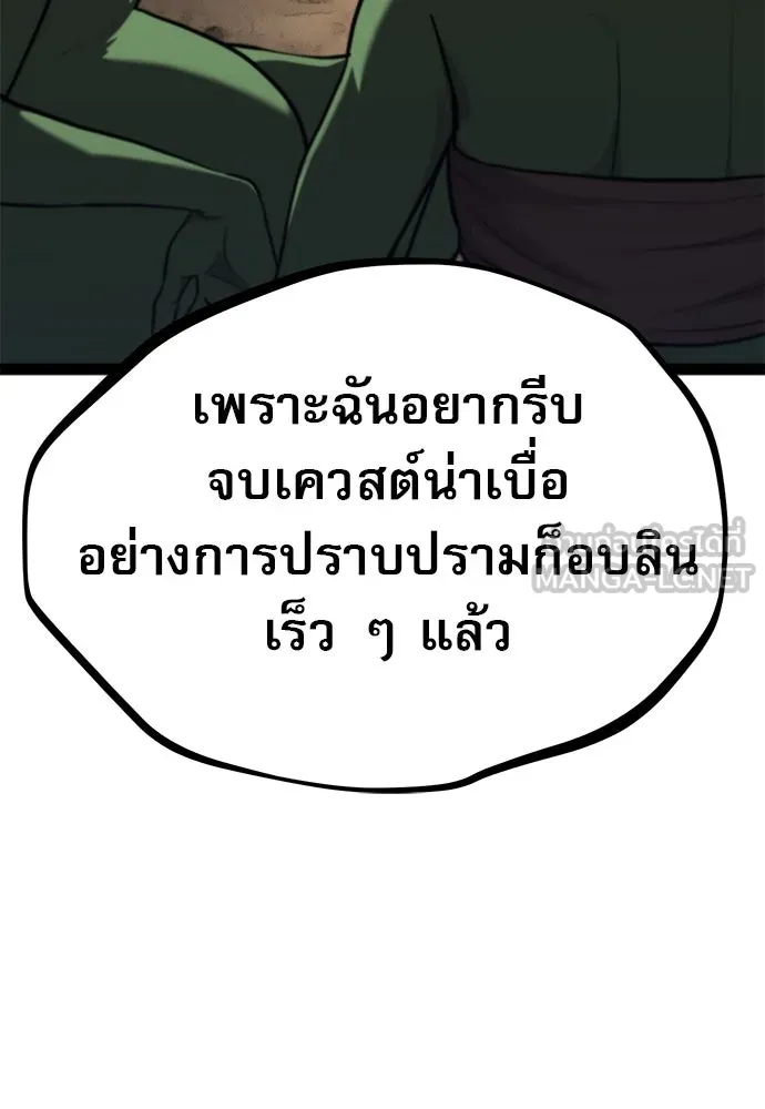 ก็อบลินเลเวล 999 ตอนที่ 14 รูปที่ 46