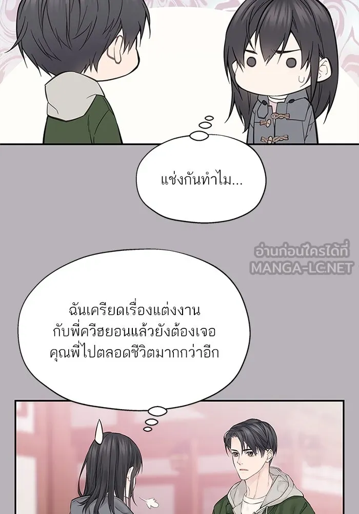 สลับรัก สลับชะตา ตอนที่ 4 รูปที่ 12