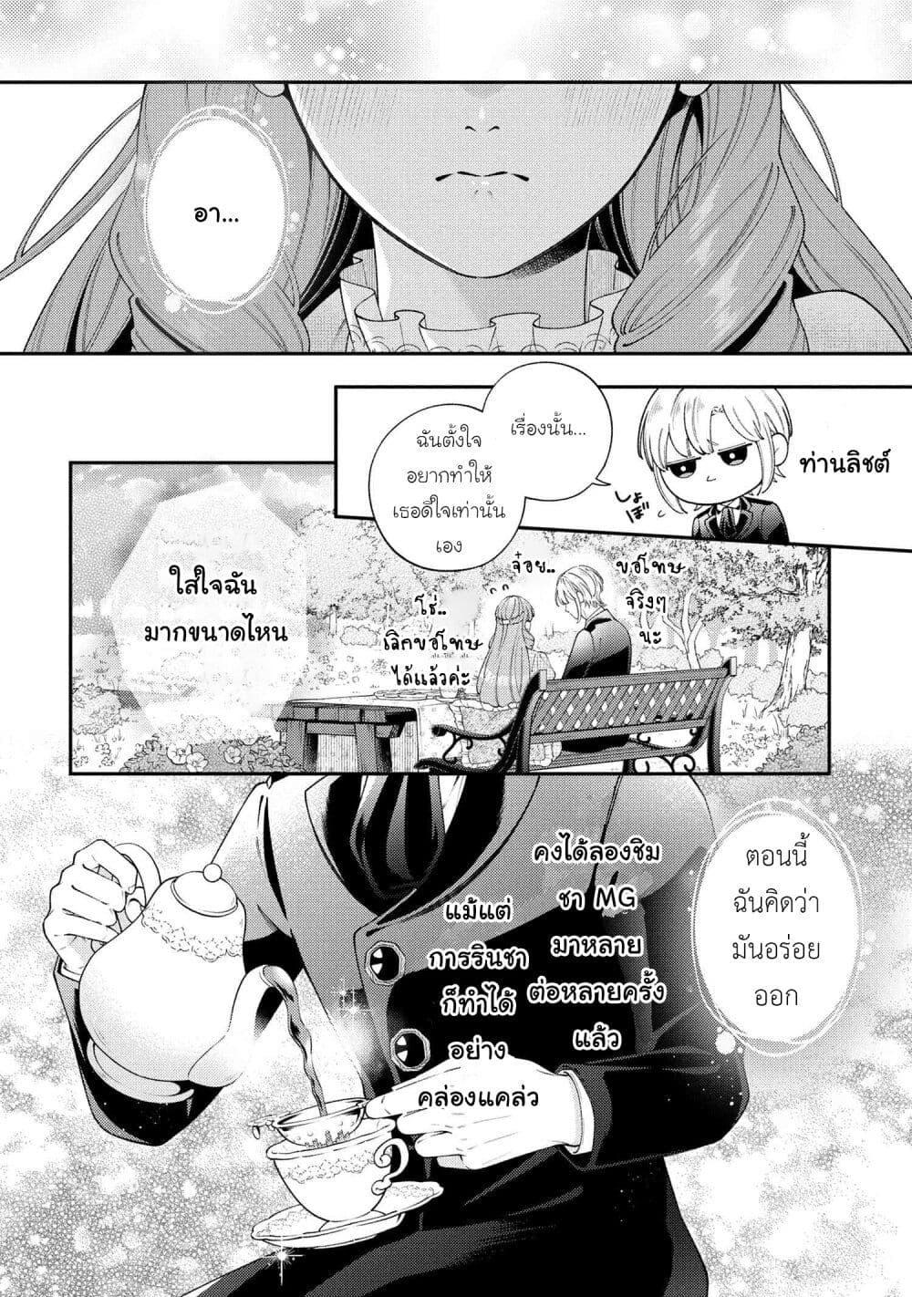 Manga-lc-com อ่านมังงะ อ่านการ์ตูน ออนไลน์ ฟรี Akuyaku Reijo Wa Moe Wo Abiru Hodo Sesshu Shitai! ตอนที่ 1 2 3 4 5 6 7 8 9 10 11 12 13 14 ฟรี ไม่มีโฆษณา Manga-lc - อ่าน มังงะ อ่าน การ์ตูน ออนไลน์ อ่านมังงะ ฟรี